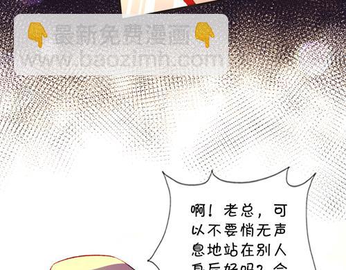 《盛女如花》Vol.18意想不到的聚会结果 第10页