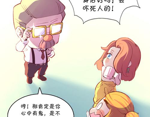 《盛女如花》Vol.18意想不到的聚会结果 第11页