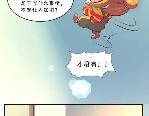 《盛女如花》Vol.18意想不到的聚会结果 第12页