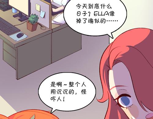 《盛女如花》Vol.18意想不到的聚会结果 第15页