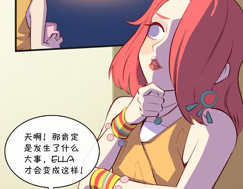 《盛女如花》Vol.18意想不到的聚会结果 第18页