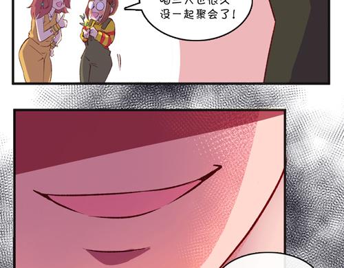 《盛女如花》Vol.18意想不到的聚会结果 第21页