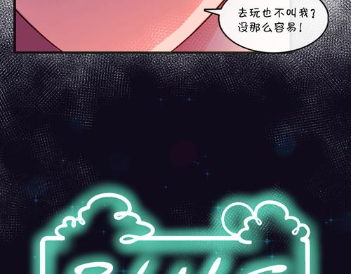 《盛女如花》Vol.18意想不到的聚会结果 第22页