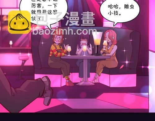 《盛女如花》Vol.18意想不到的聚会结果 第27页