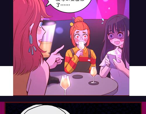 《盛女如花》Vol.18意想不到的聚会结果 第30页