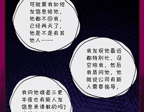 《盛女如花》Vol.18意想不到的聚会结果 第31页
