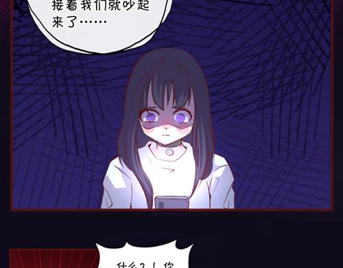 《盛女如花》Vol.18意想不到的聚会结果 第32页