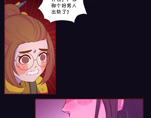 《盛女如花》Vol.18意想不到的聚会结果 第33页