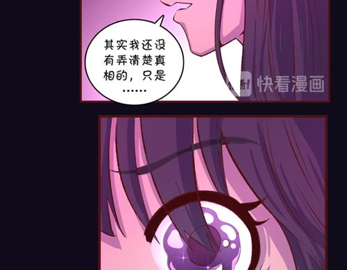 《盛女如花》Vol.18意想不到的聚会结果 第34页