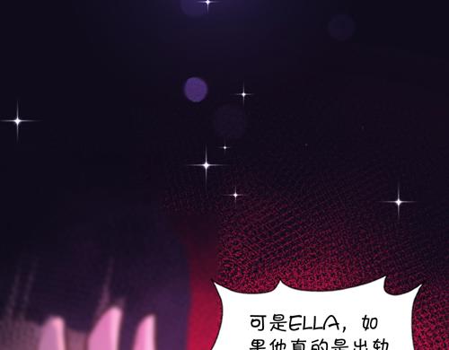 《盛女如花》Vol.18意想不到的聚会结果 第36页