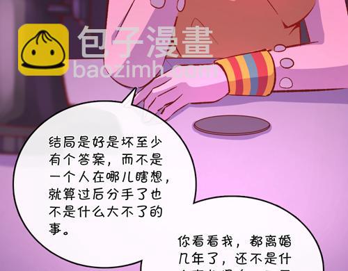 《盛女如花》Vol.18意想不到的聚会结果 第43页
