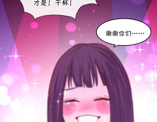 《盛女如花》Vol.18意想不到的聚会结果 第46页