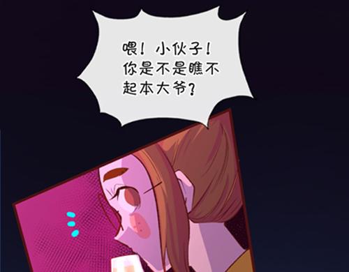 《盛女如花》Vol.18意想不到的聚会结果 第48页
