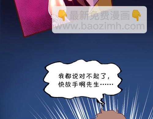 《盛女如花》Vol.18意想不到的聚会结果 第49页