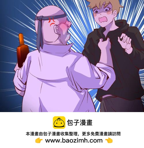 《盛女如花》Vol.18意想不到的聚会结果 第50页