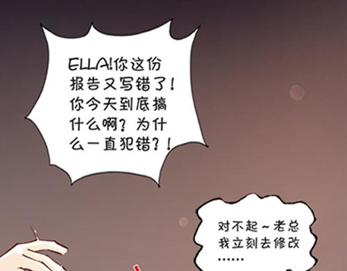 《盛女如花》Vol.18意想不到的聚会结果 第5页
