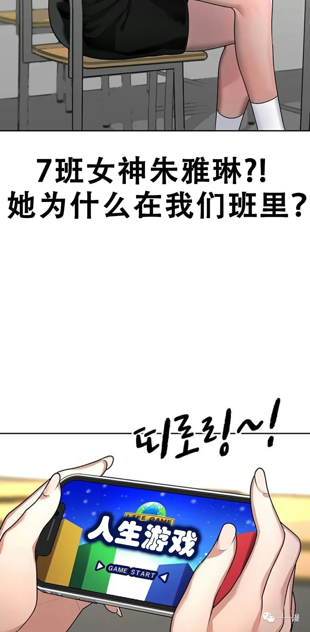 《现实任务》第1话 第13页