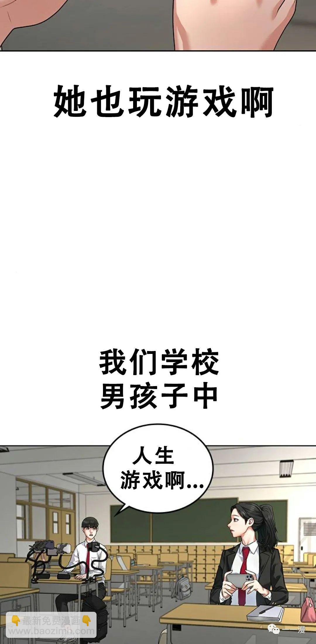 《现实任务》第1话 第14页
