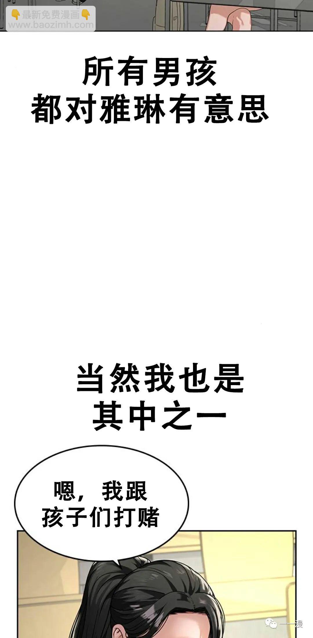 《现实任务》第1话 第15页