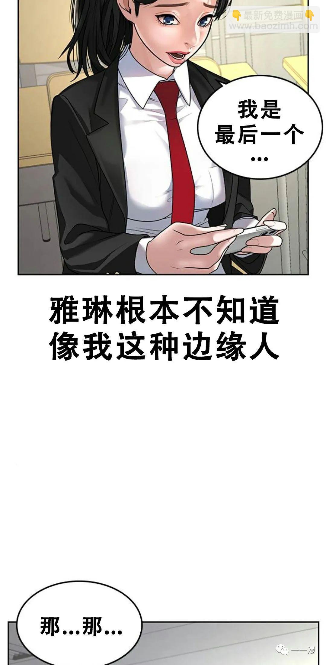 《现实任务》第1话 第16页