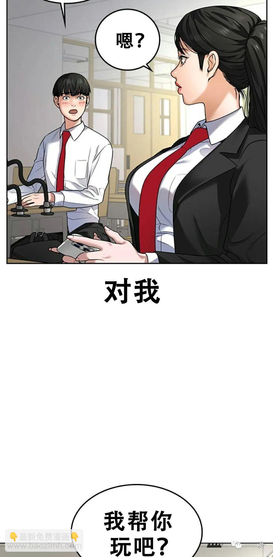 《现实任务》第1话 第17页