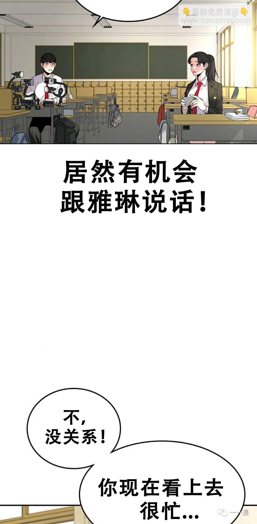 《现实任务》第1话 第18页