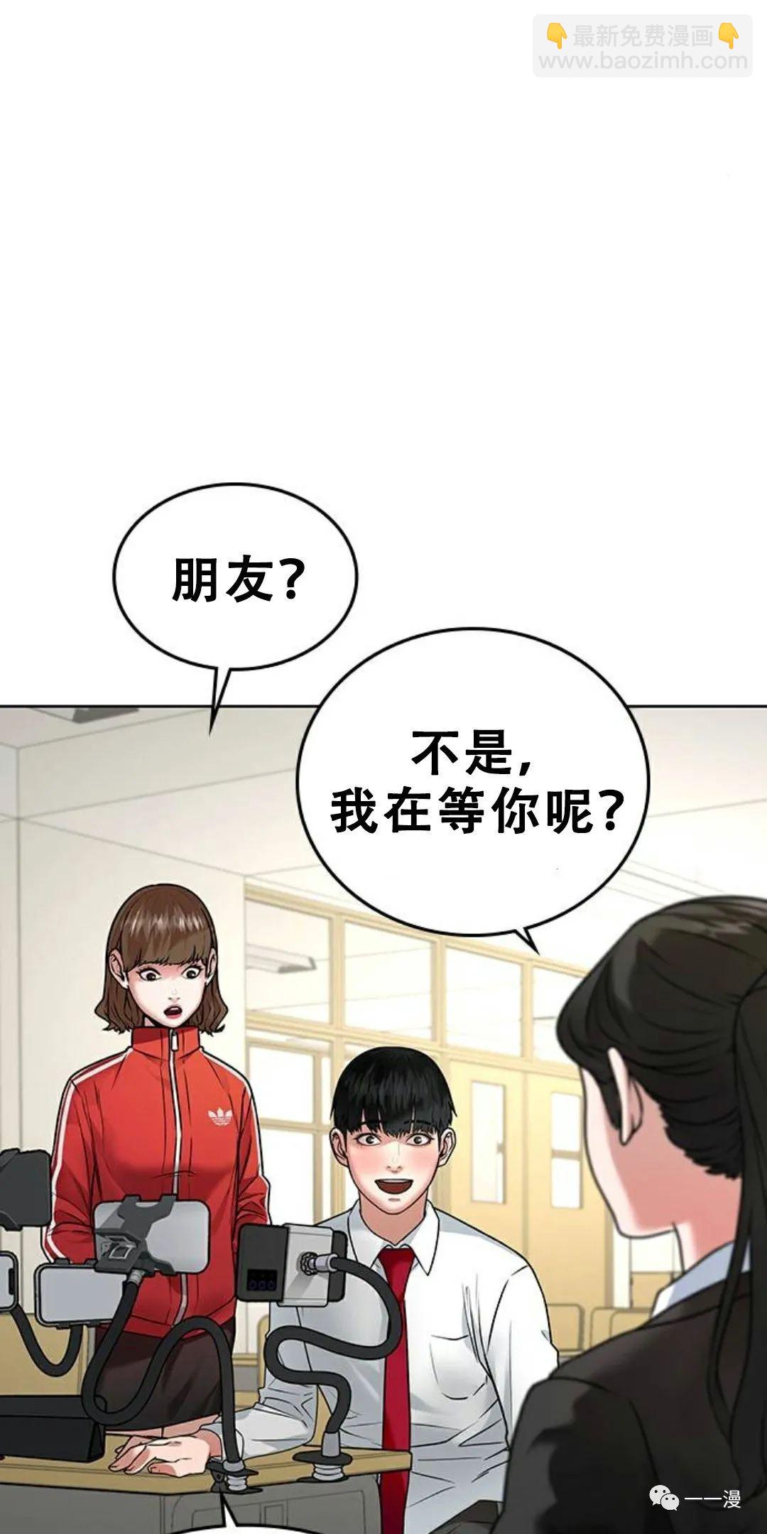 《现实任务》第1话 第22页