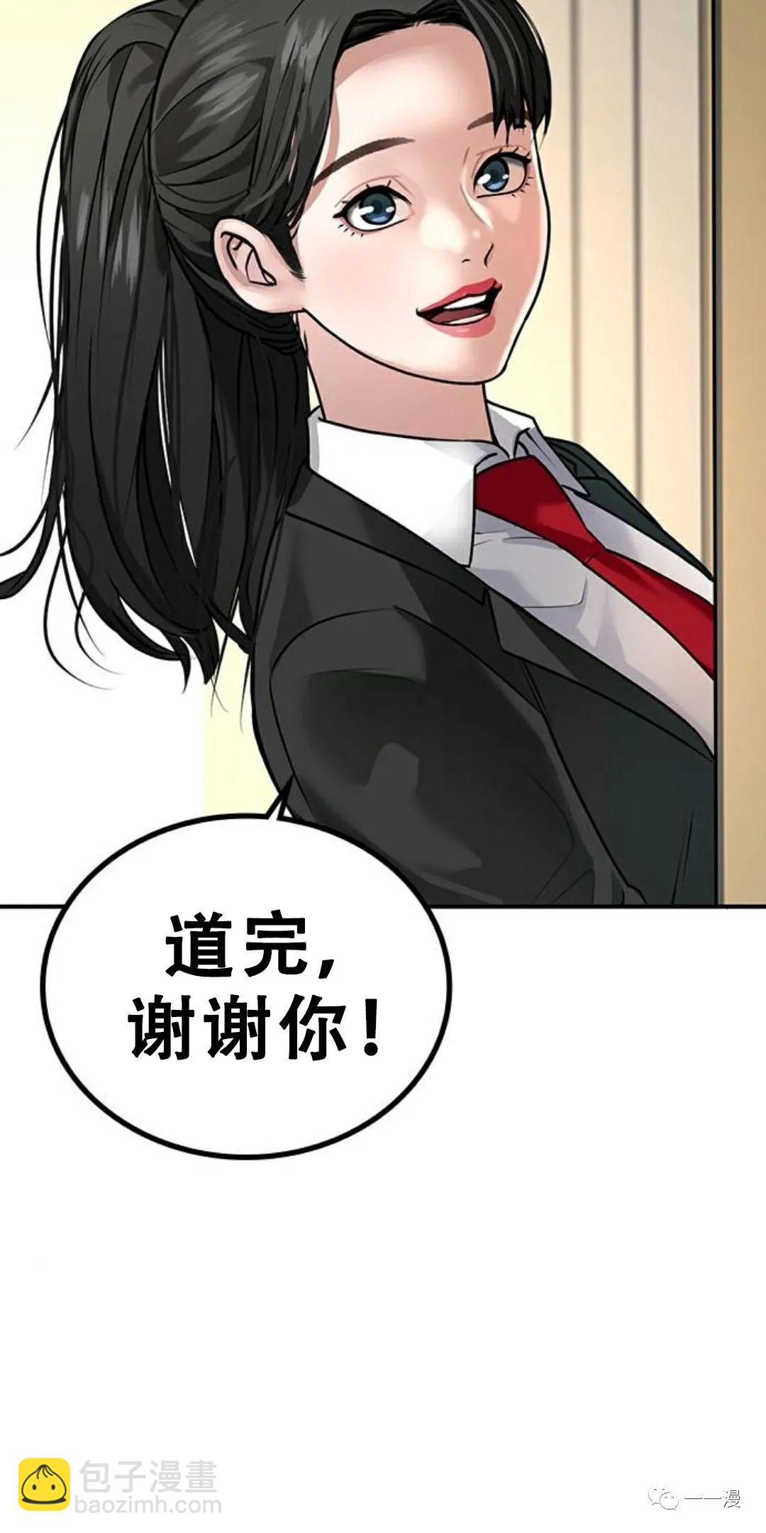 《现实任务》第1话 第25页