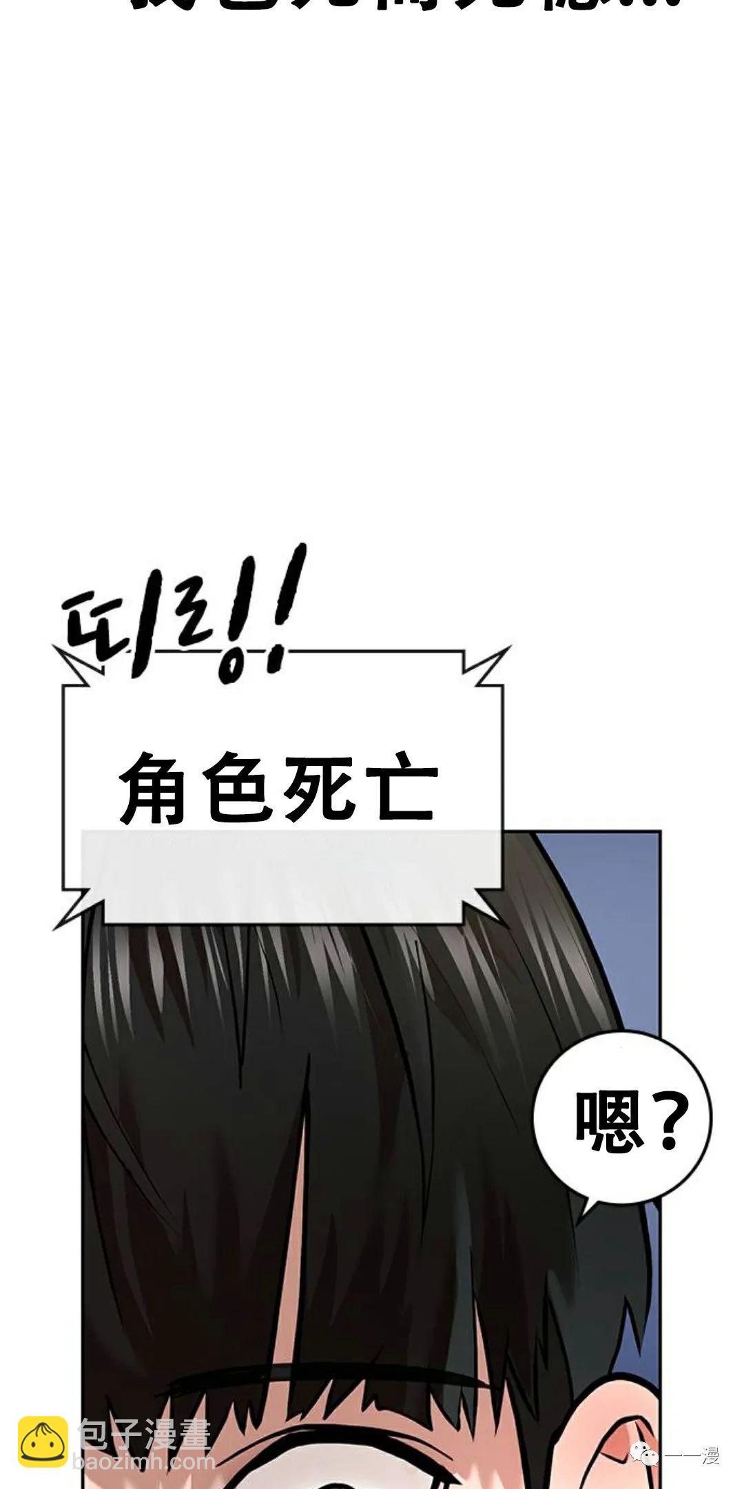 《现实任务》第1话 第27页
