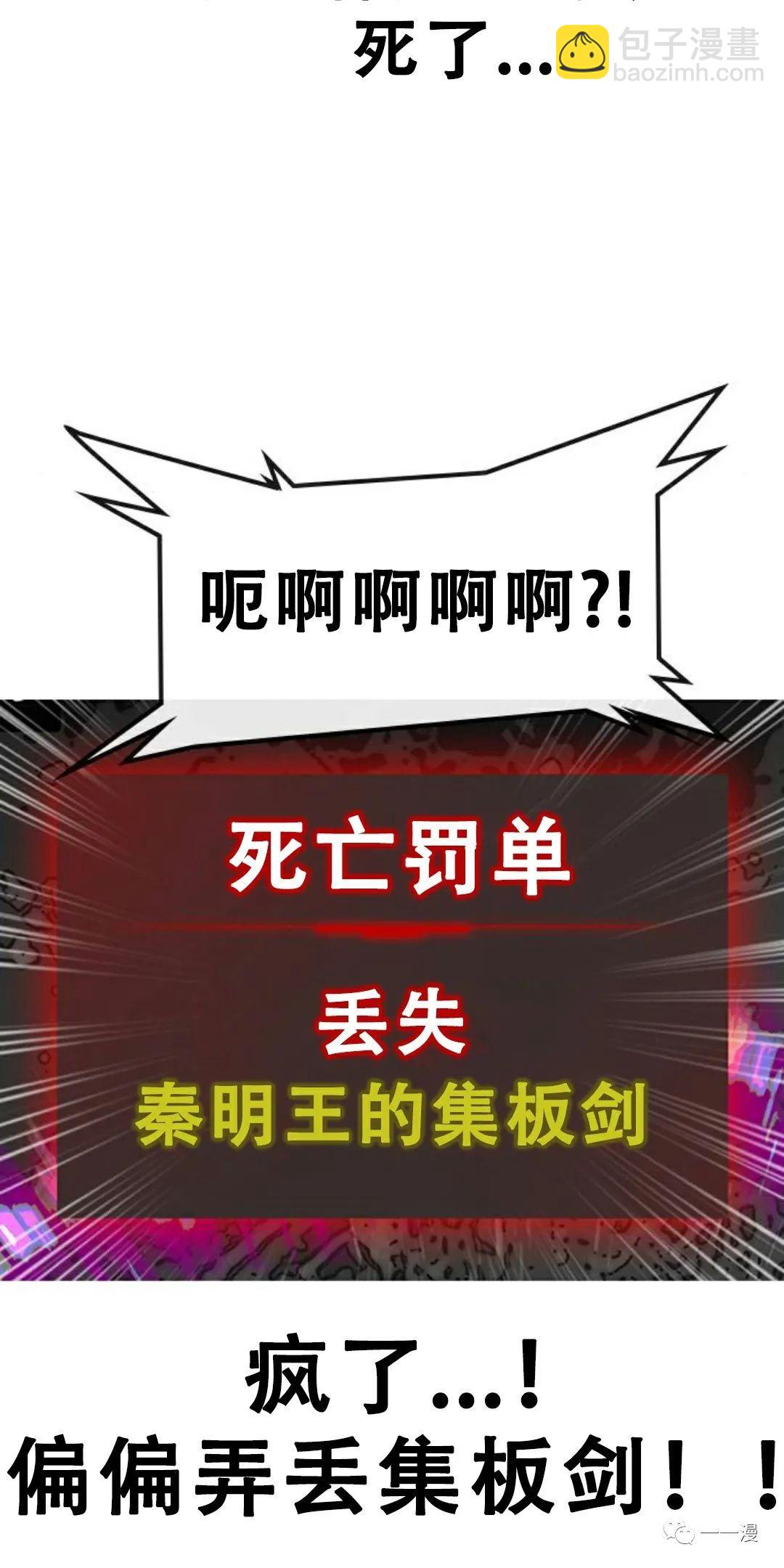 《现实任务》第1话 第29页
