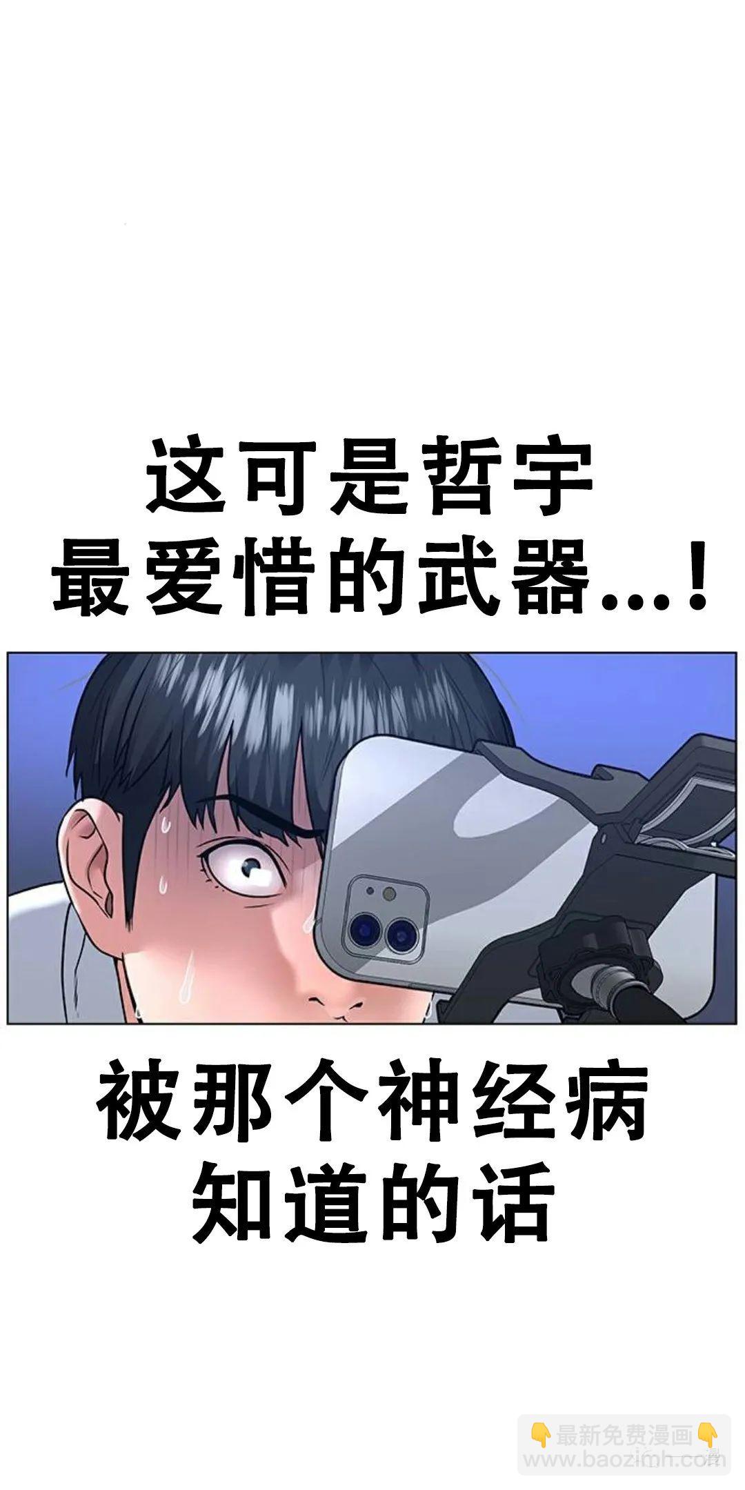 《现实任务》第1话 第30页