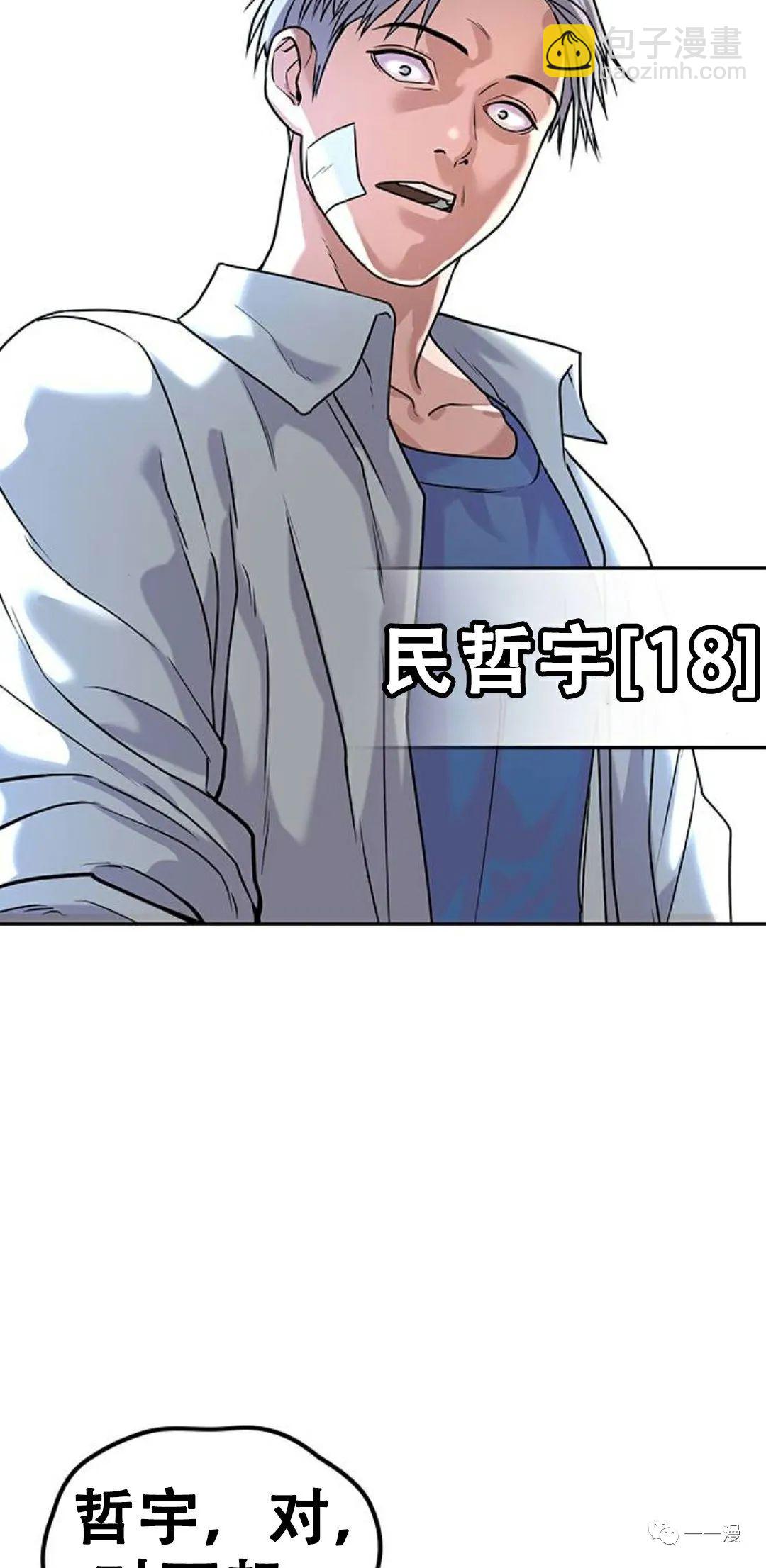 《现实任务》第1话 第33页