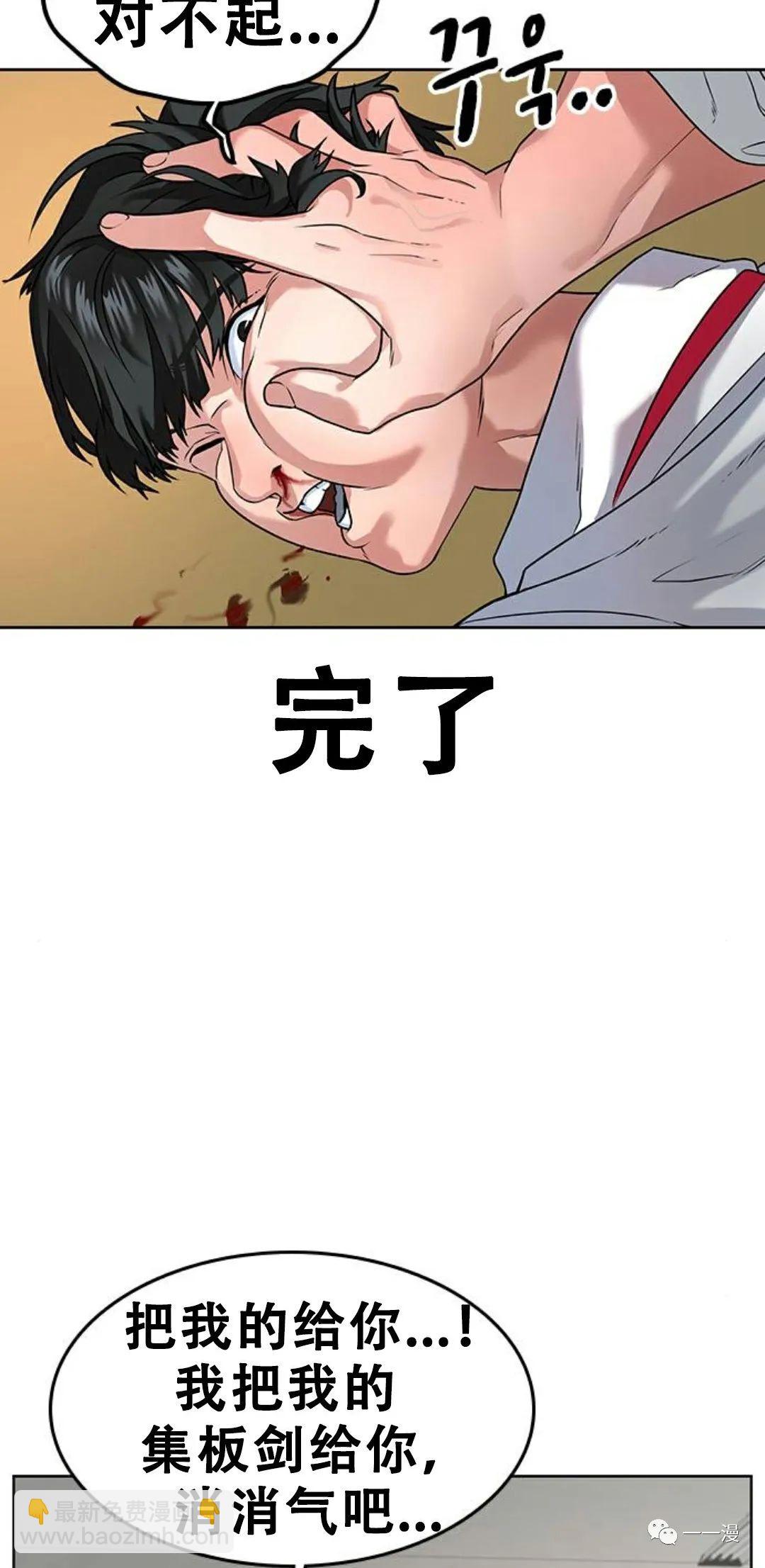 《现实任务》第1话 第34页