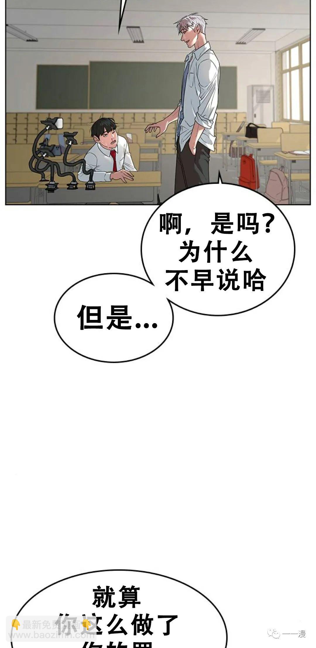 《现实任务》第1话 第35页