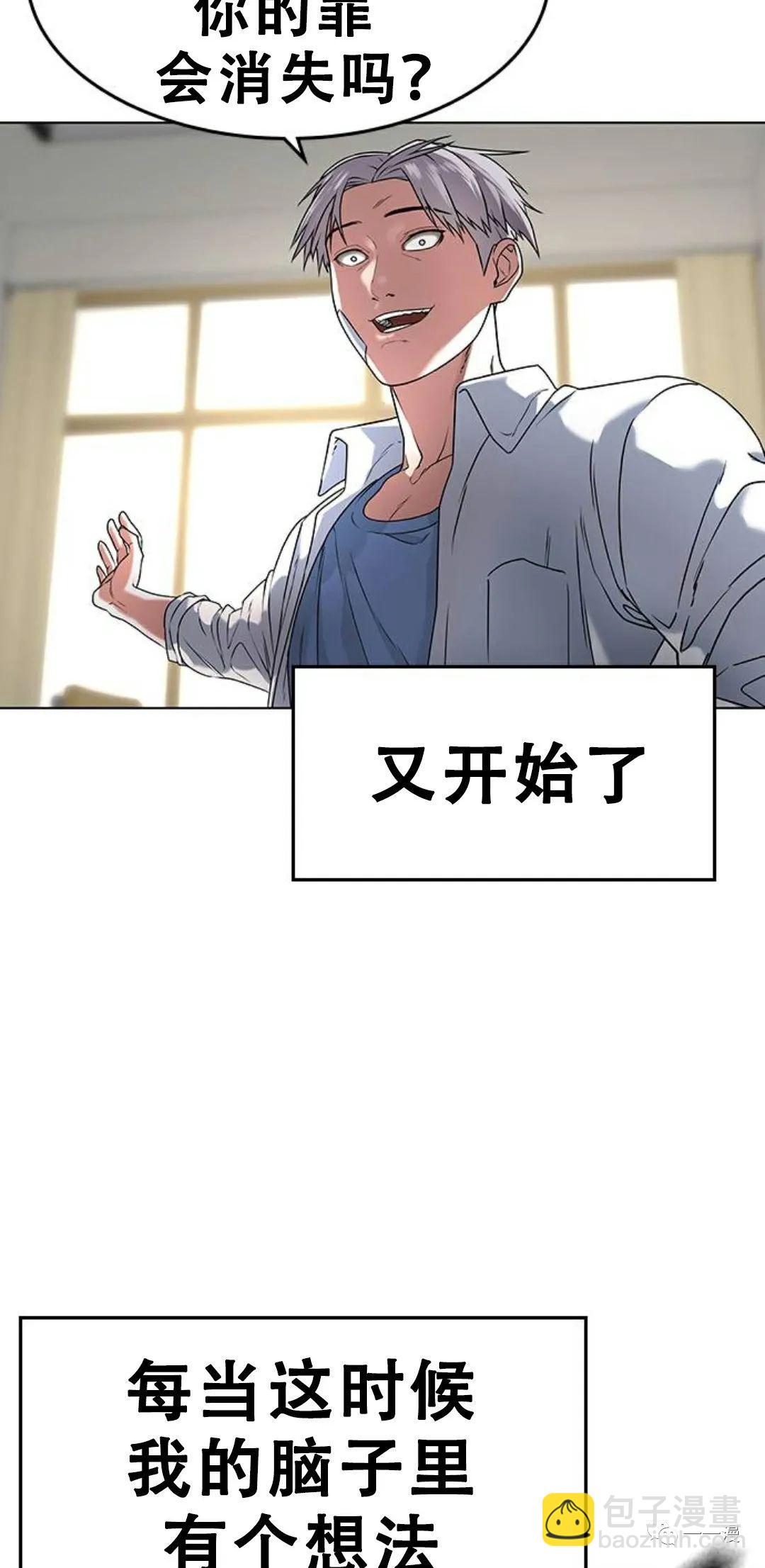 《现实任务》第1话 第36页