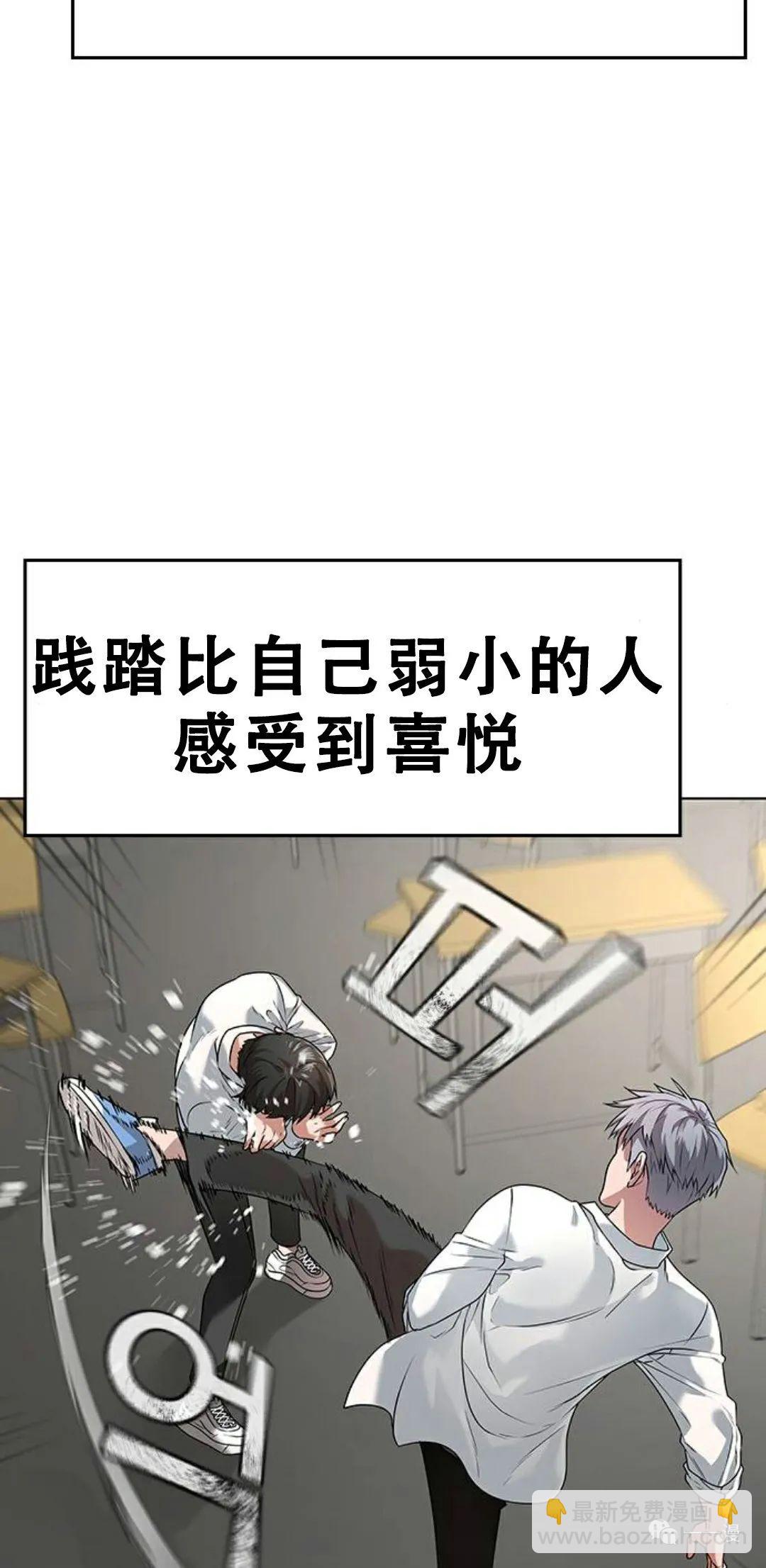 《现实任务》第1话 第38页