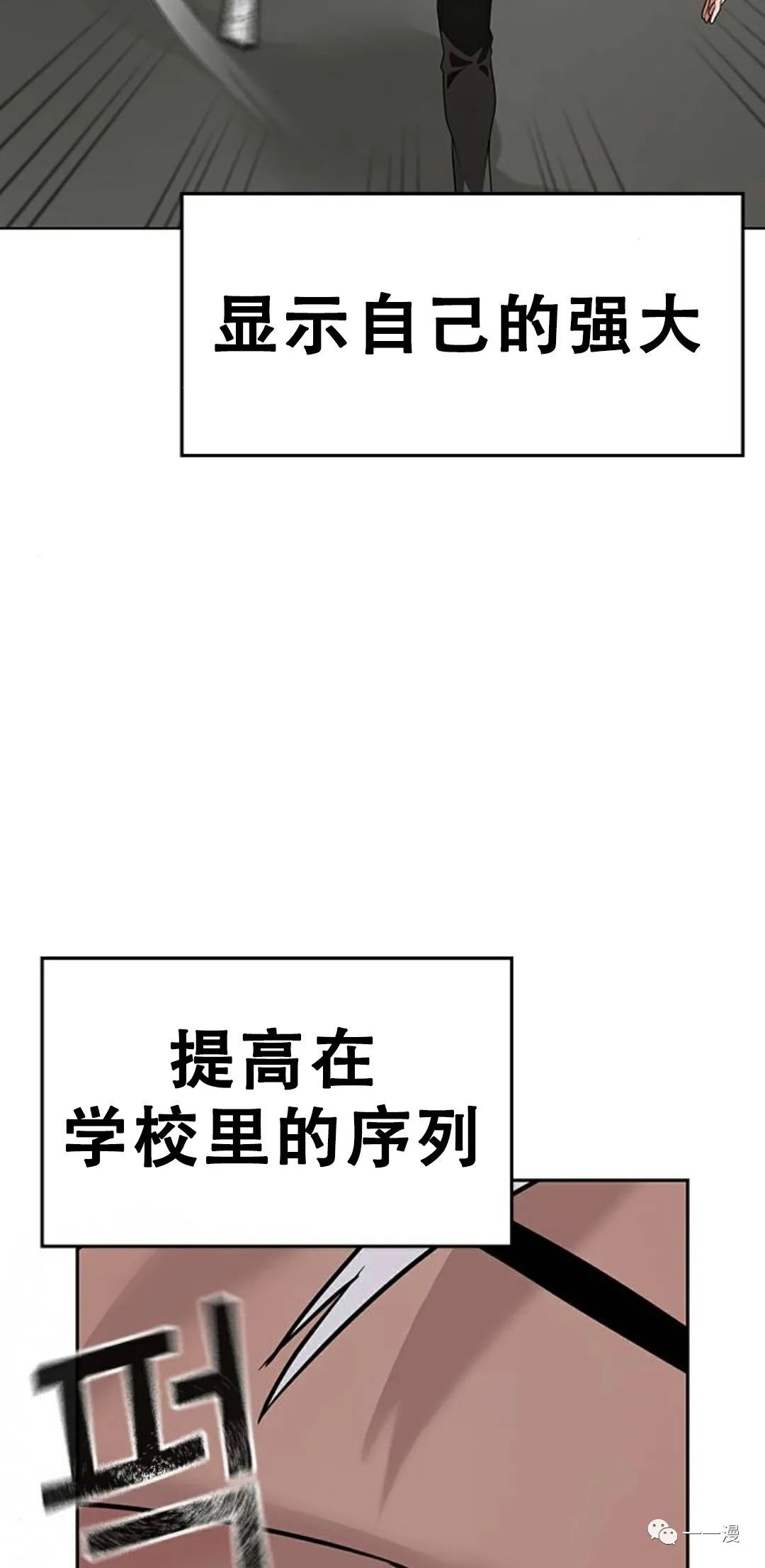 《现实任务》第1话 第39页