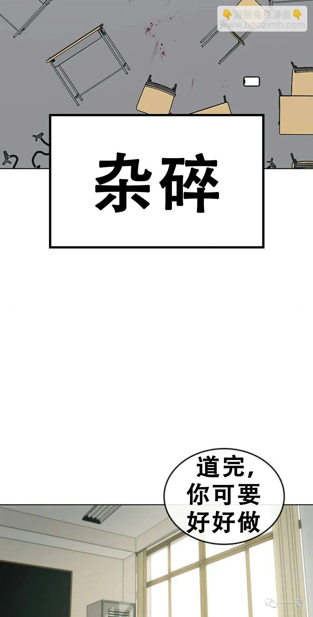 《现实任务》第1话 第42页
