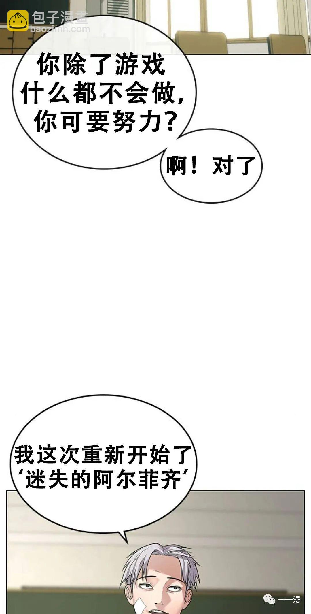 《现实任务》第1话 第43页
