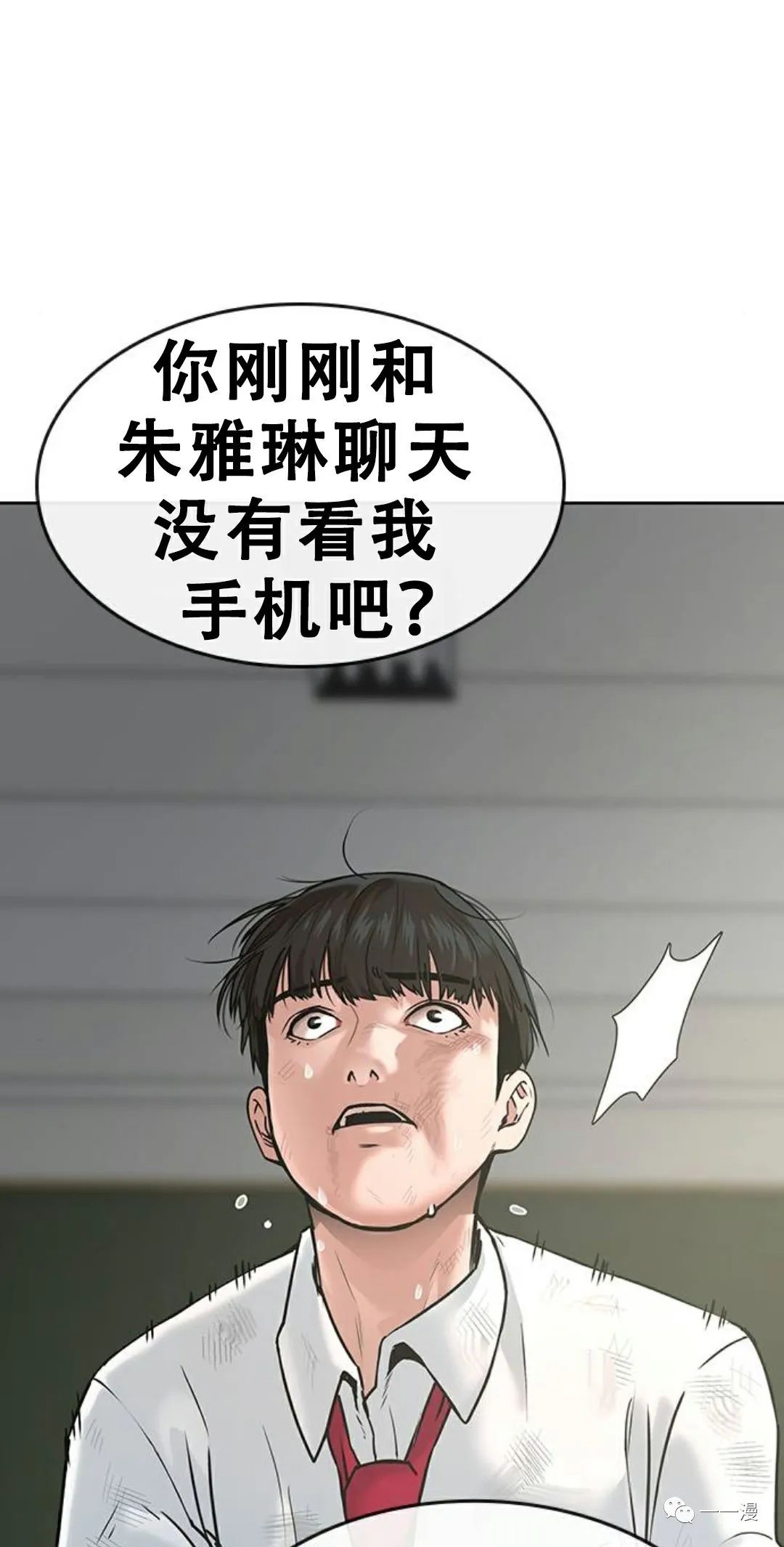 《现实任务》第1话 第47页