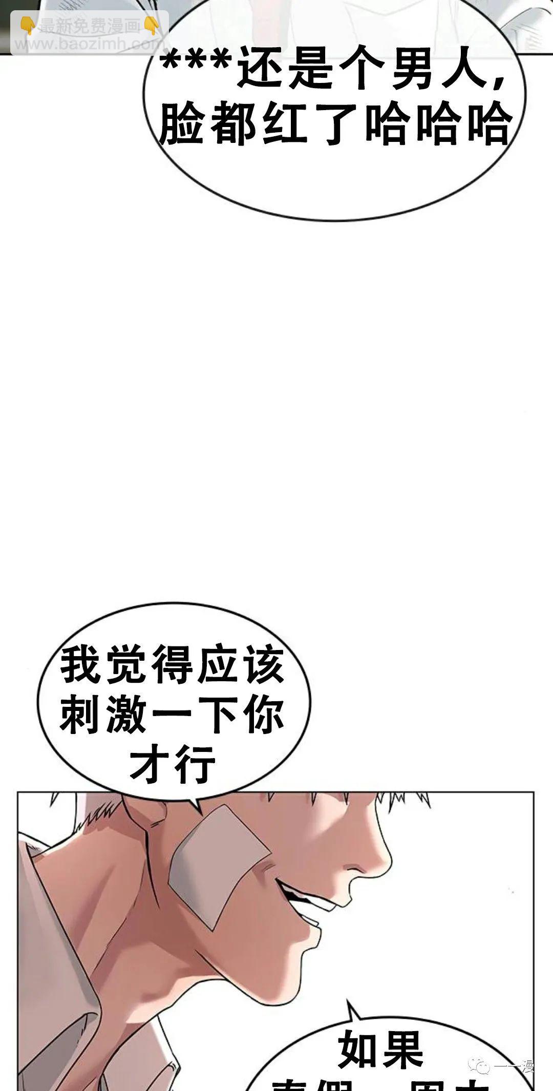 《现实任务》第1话 第48页