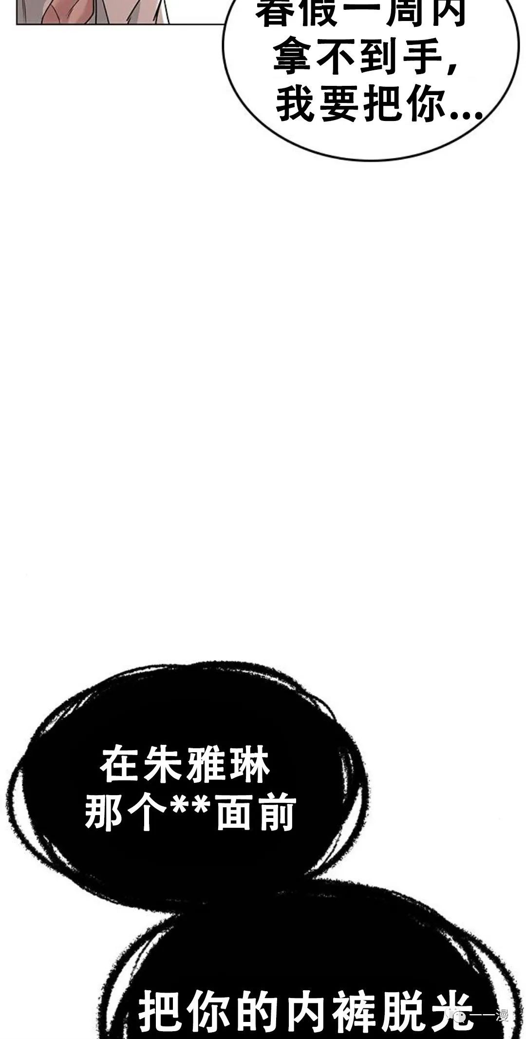 《现实任务》第1话 第49页