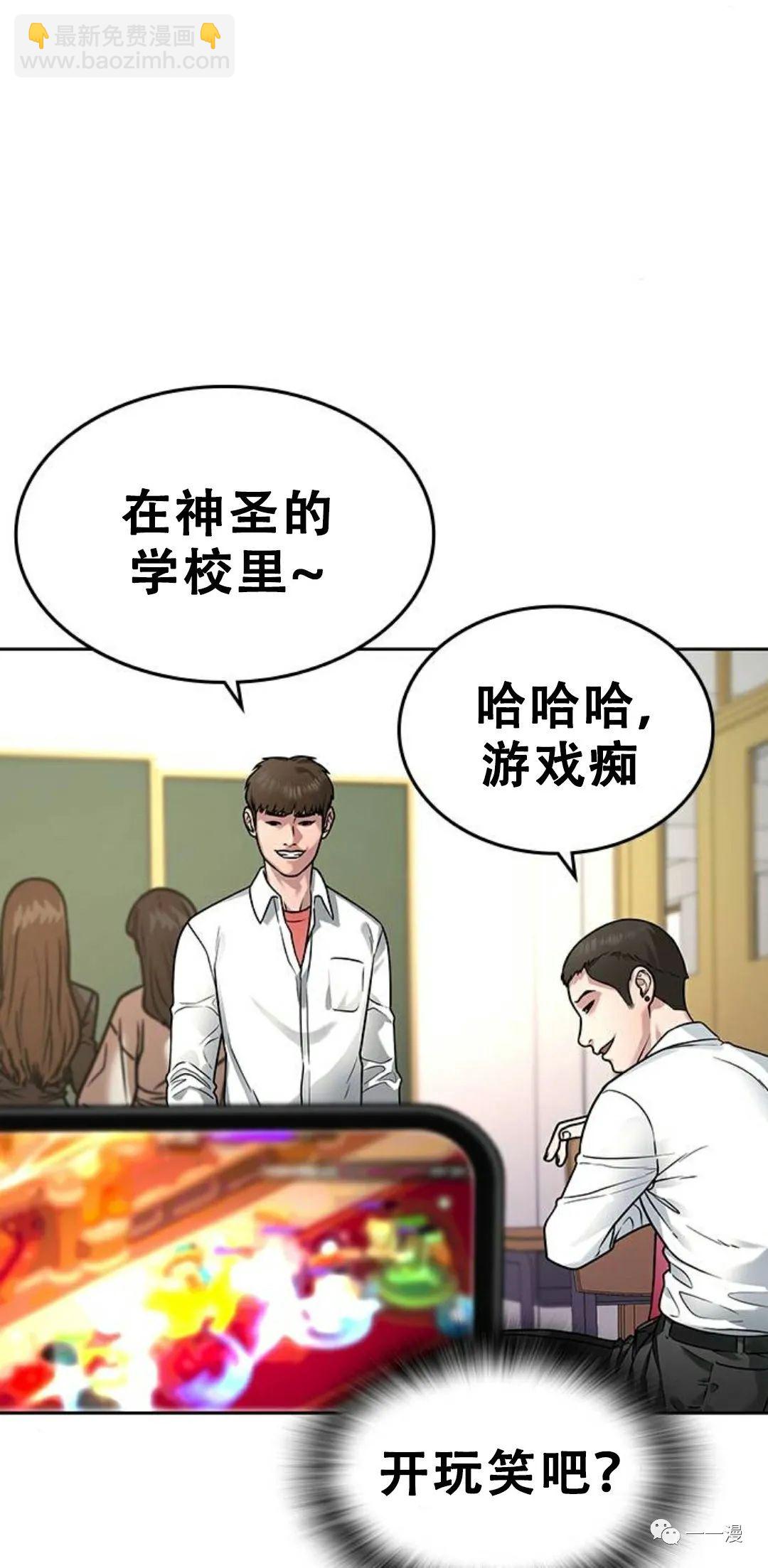 《现实任务》第1话 第4页