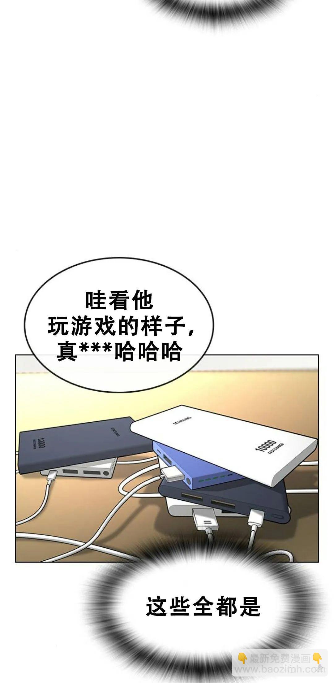 《现实任务》第1话 第5页