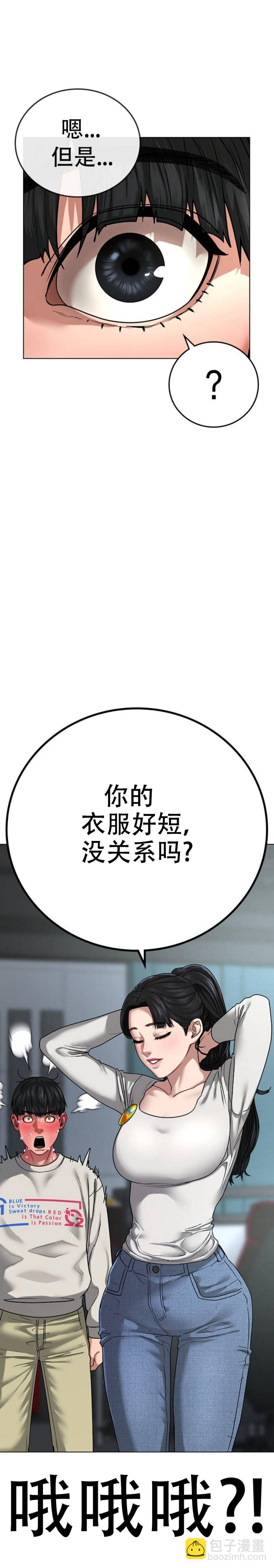 《现实任务》第16话 第12页