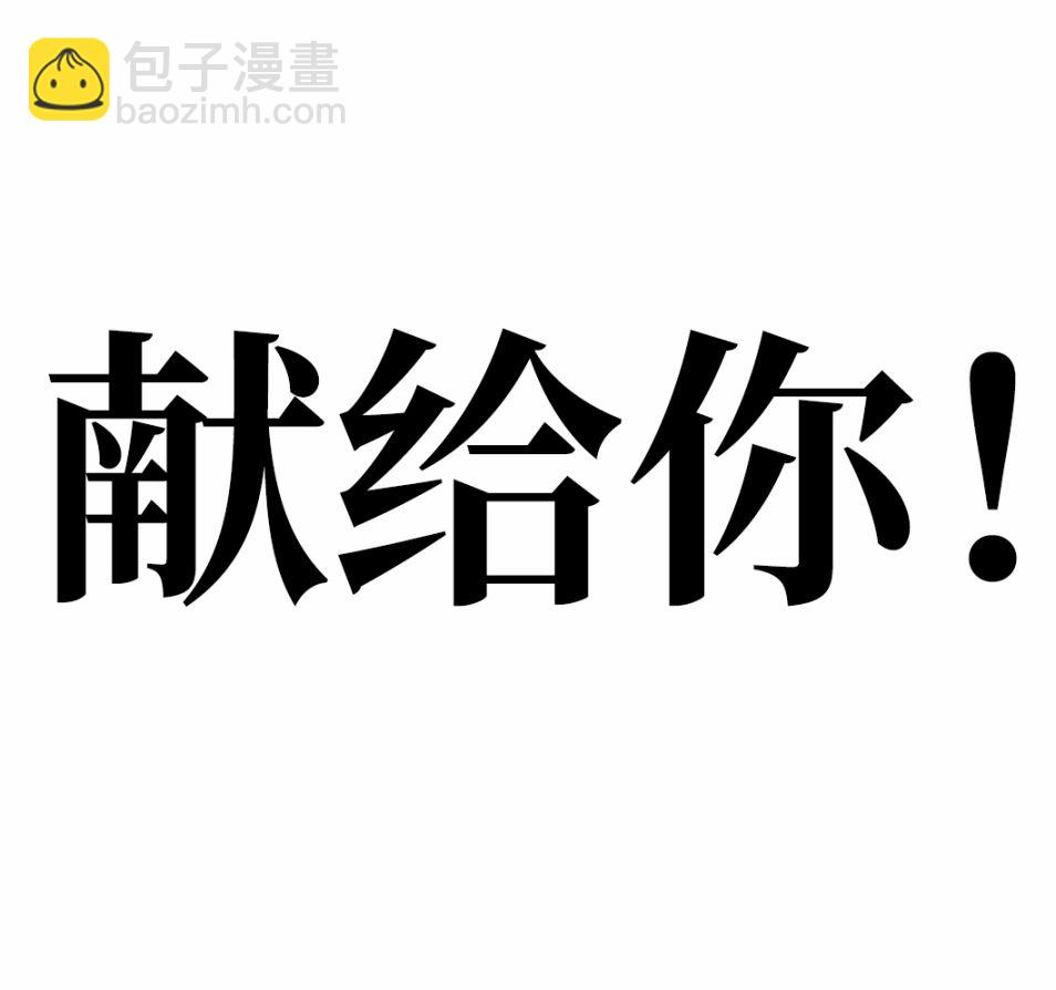《现实任务》第13话 第13页