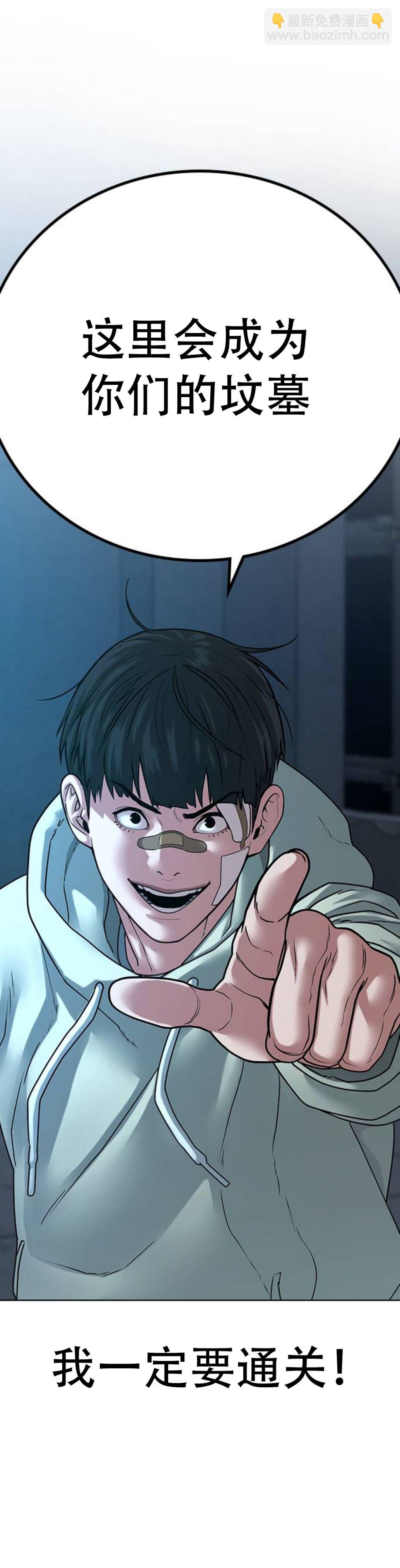 《现实任务》第21话 第14页