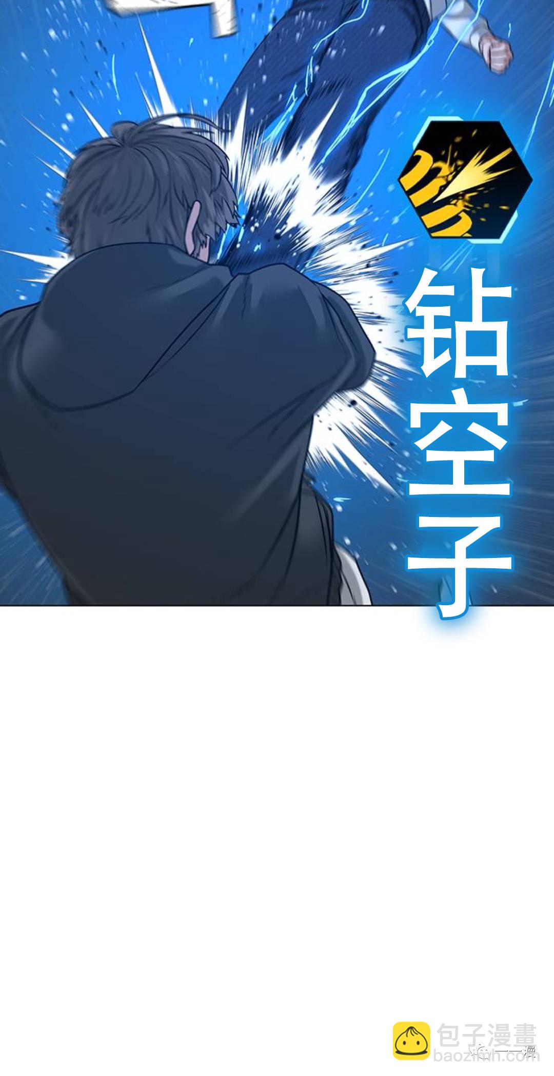 《现实任务》第26话 第10页