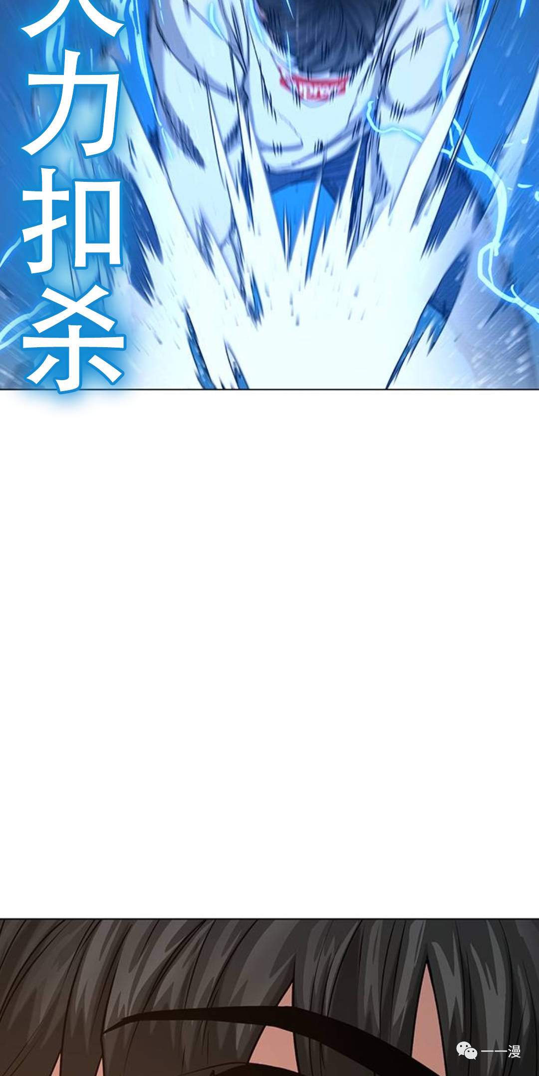 《现实任务》第26话 第18页