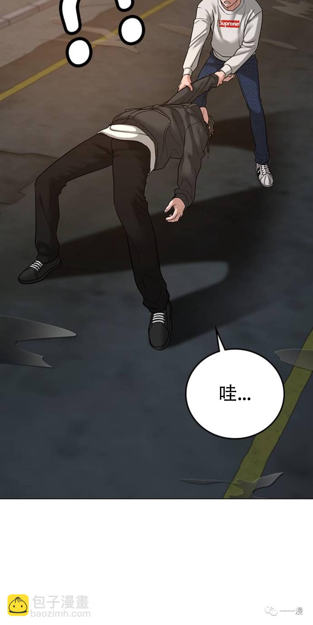 《现实任务》第26话 第20页
